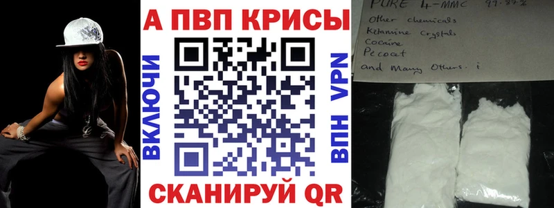 Alpha-PVP Crystall  купить наркотик  Заозёрск 
