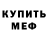 Кетамин VHQ Slifki Kefir