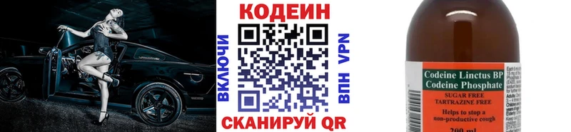 Кодеиновый сироп Lean напиток Lean (лин)  mega tor  Заозёрск 